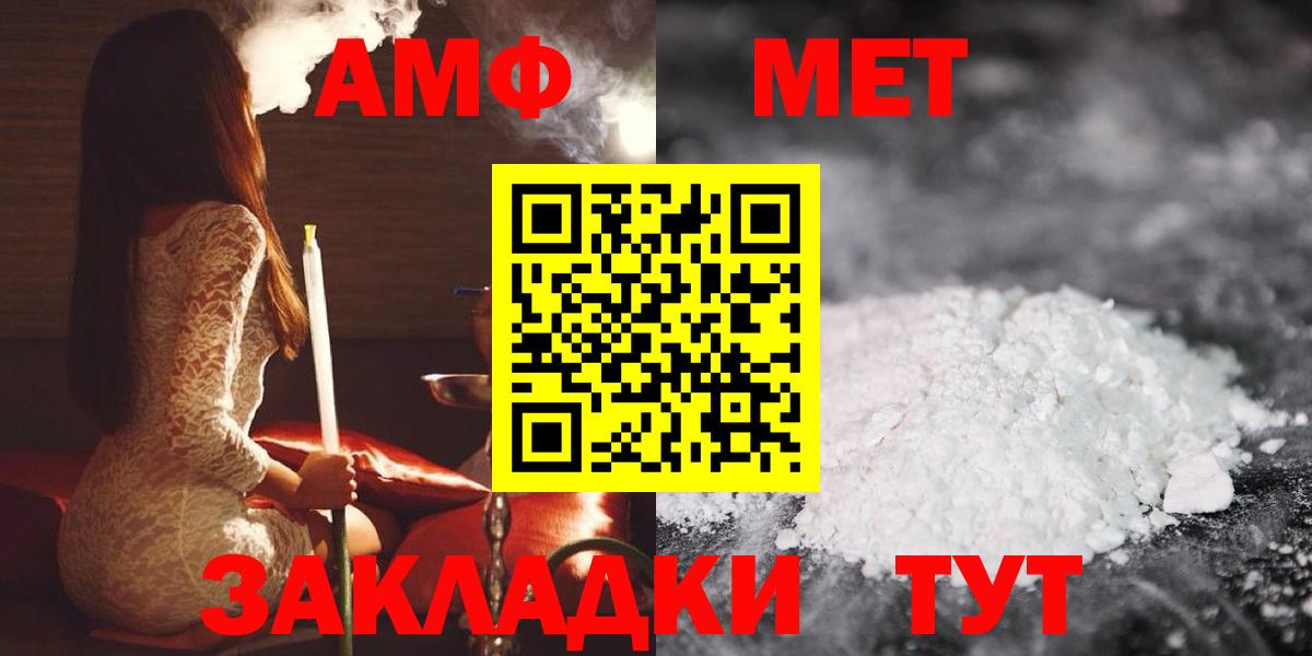АМФЕТАМИН 97% Ярцево