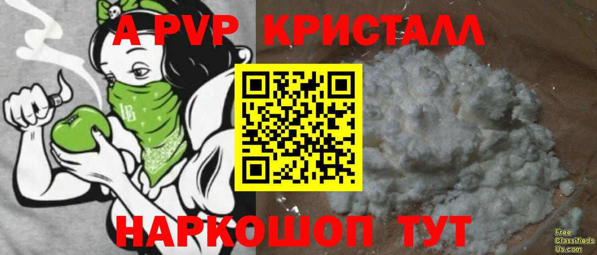 A PVP мука Ярцево