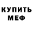 МЕТАДОН кристалл Chibziki2021