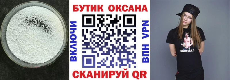 БУТИРАТ вода маркетплейс клад Ярцево KRAKEN как войти