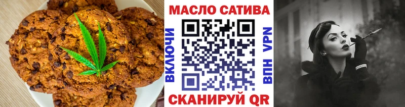 Печенье с ТГК конопля  hydra ONION  Ярцево 