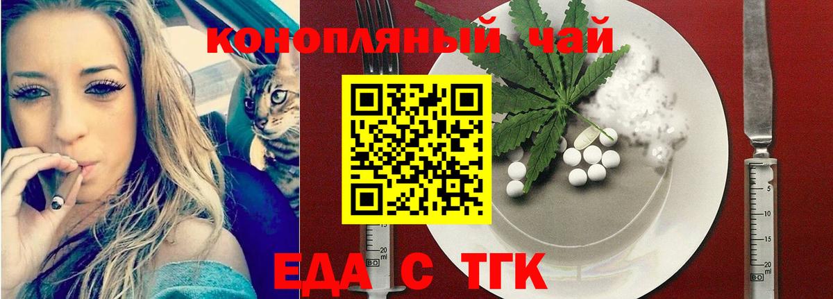 Ярцево  Canna-Cookies марихуана  Вход с VPN 