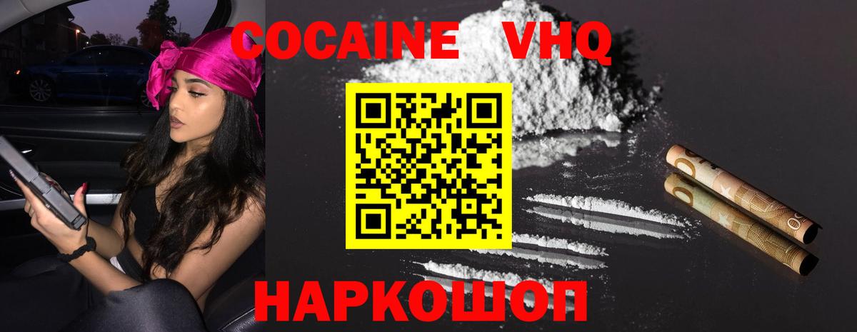 COCAIN Перу Ярцево