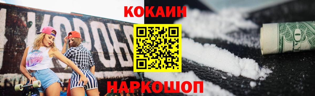 Ярцево  COCAIN Fish Scale  Вход с VPN  КОКАИН Columbia 