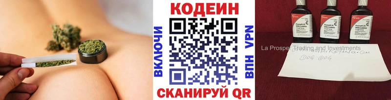 Codein Purple Drank  нарко площадка формула  Ярцево  кракен рабочий сайт 