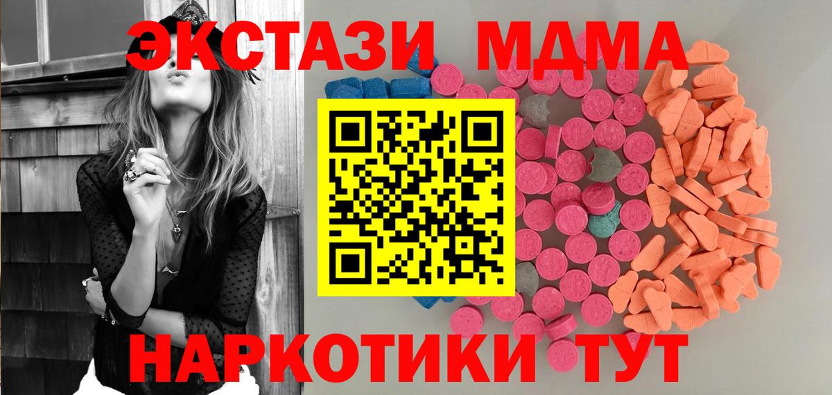 ЭКСТАЗИ 280 MDMA  Вход с VPN  hydra ССЫЛКА  Ecstasy Cube  Ярцево  Ecstasy 