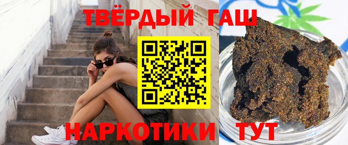 ГАШИШ хэш  ГАШИШ индика сатива  Вход с VPN  Ярцево 