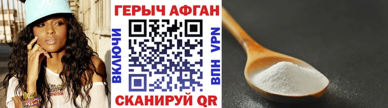 ГЕРОИН Афган  Ярцево 