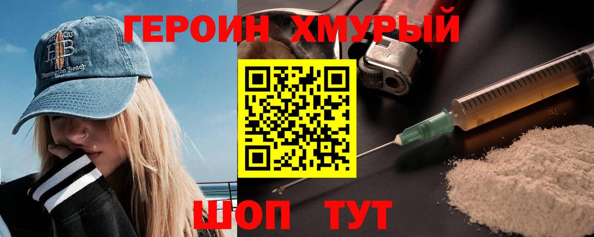 Ярцево  Героин VHQ  Героин  Вход с VPN 