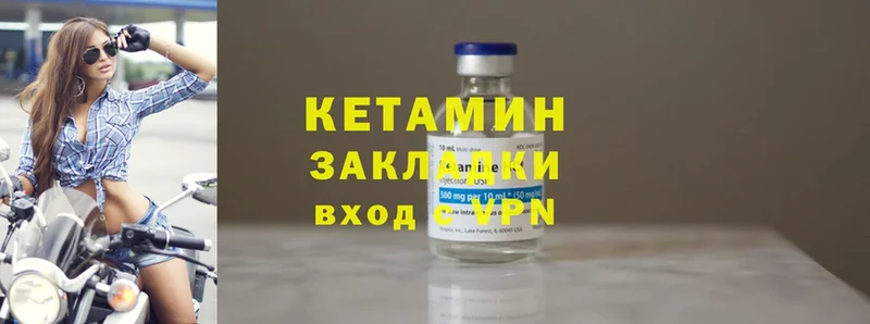 КЕТАМИН ketamine  Ярцево 