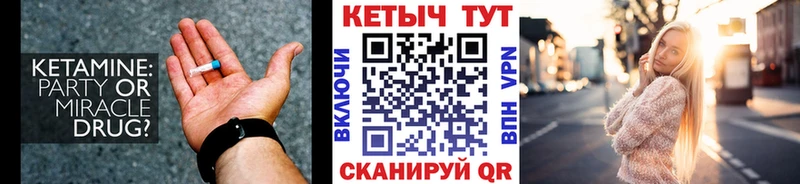 Кетамин VHQ  Ярцево 