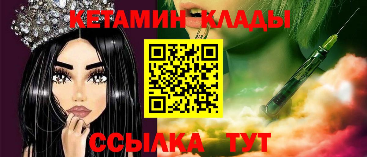 Кетамин VHQ  Кетамин VHQ  Ярцево  Вход с VPN 