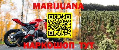 гашишное масло Балаково