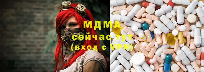 MDMA молли Ярцево