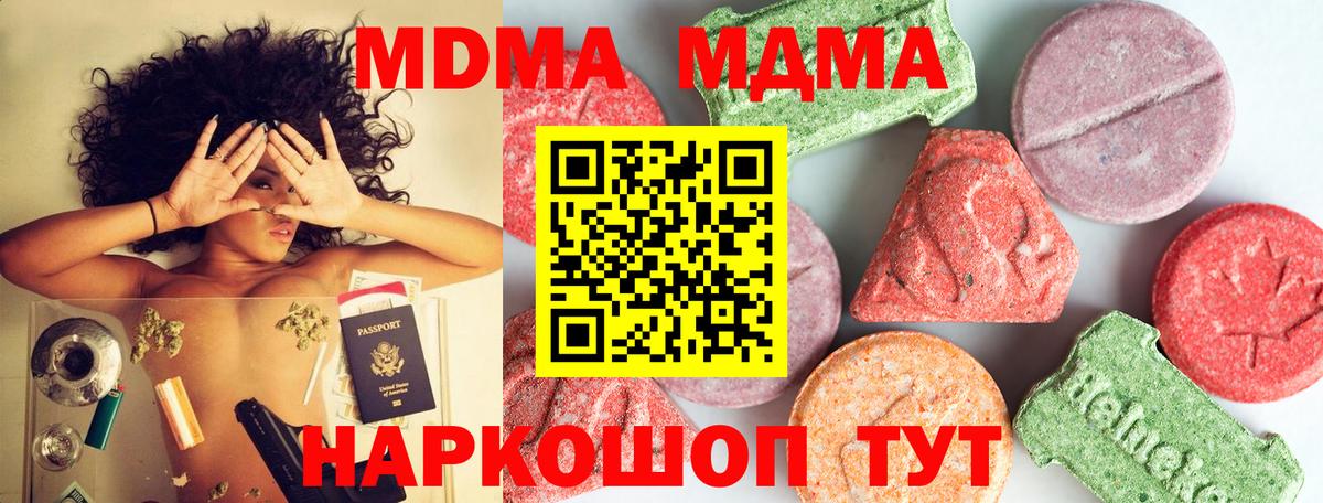 MDMA  МДМА VHQ  Ярцево  Вход с VPN  МДМА Molly 