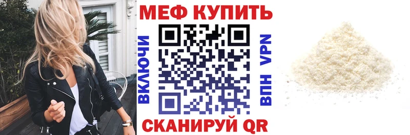как найти закладки  Ярцево  МЕФ 4 MMC 