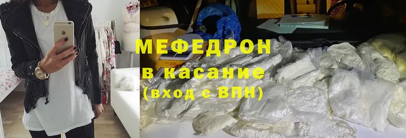 наркота  ОМГ ОМГ рабочий сайт  Мефедрон mephedrone  Ярцево 