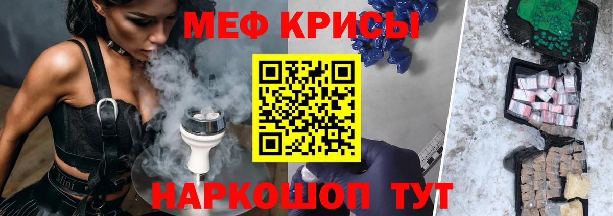 Меф кристаллы Ярцево