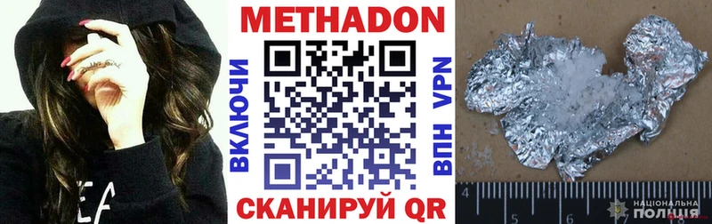 МЕТАДОН мёд  hydra онион  Ярцево 
