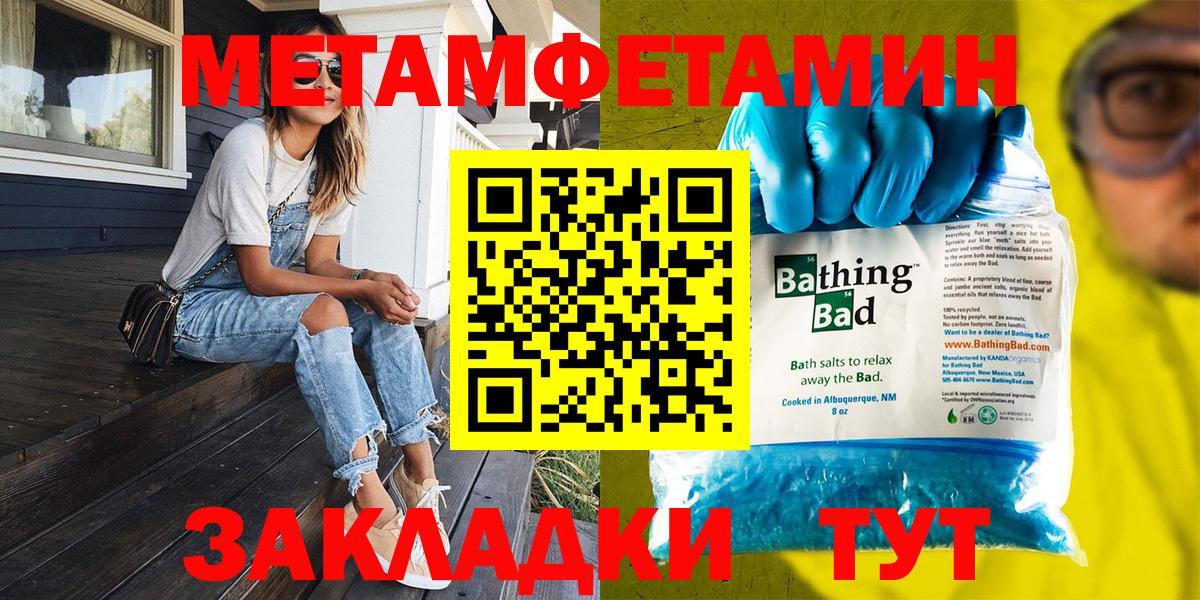 Ярцево  МЕТАМФЕТАМИН Methamphetamine  Вход с VPN 