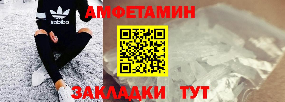Метамфетамин мет Ярцево