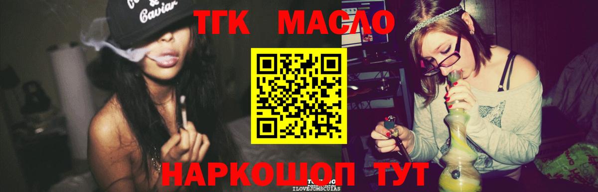Дистиллят ТГК вейп Ярцево