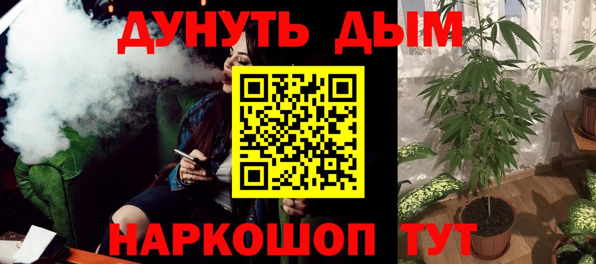 Конопля конопля  Каннабис THC 21%  Вход с VPN  Марихуана конопля  Ярцево  Канабис индика 
